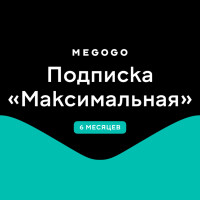 «ТВ и Кино: Максимальная» на 6 месяцев - фото