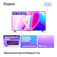Телевизор Яндекс Бейсик с Алисой 65" YNDX-00081 LED 4K UHD Smart - фото
