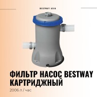 Фильтрующий насос для бассейнов BESTWAY, 58383 - фото