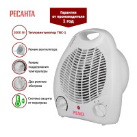 Тепловентилятор РЕСАНТА ТВС-1 - фото
