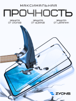 Защитное стекло ZYONS для Samsung Galaxy A36 - фото