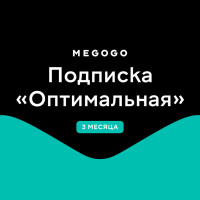 «ТВ и Кино: Оптимальная» на 3 месяца - фото
