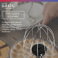 Планетарный миксер Oasis MP-160G - фото