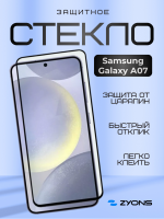 Защитное стекло ZYONS для Samsung Galaxy A07 - фото