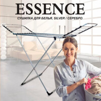 Сушилка для белья Essence Silver Hausler - фото
