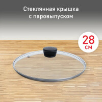 Посуда Tefal 04090128 крышка, 28 см - фото