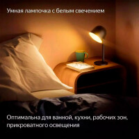 Умная лампочка Яндекс YNDX-00558 - фото