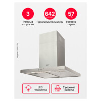 Вытяжка Hansa OKP631TH - фото