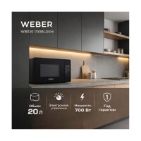 Микроволновая печь WEBER WBR20-700BLDSW - фото