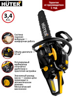 Бензопила HUTER BS-52 - фото