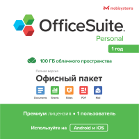 Подписка MobiSystems Office Suite 1 Android Dev. 12 месяцев - фото