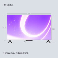 Телевизор Яндекс Бейсик LED 4K UHD Smart с Алисой 43" YNDX-00074 - фото