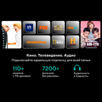 «ТВ и Кино: Оптимальная» на 3 месяца - фото