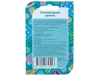 Сантиметровая рулетка CTP-1-11.19 - фото