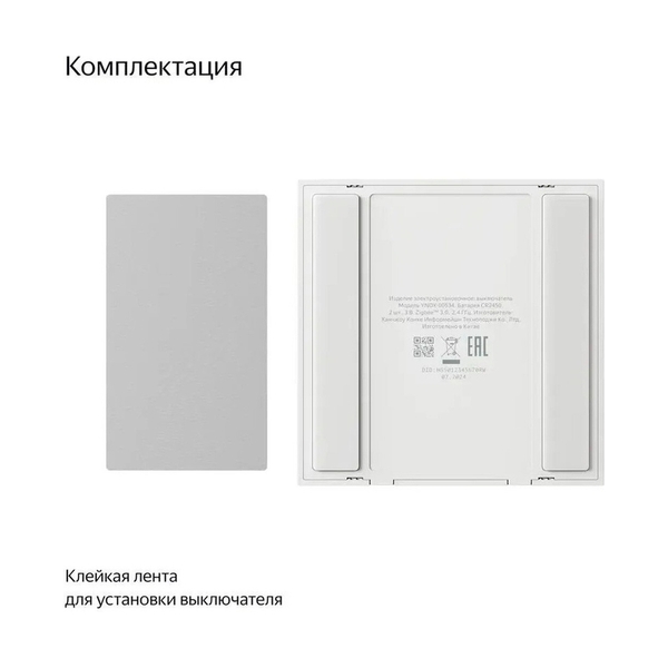 Умный беспроводной выключатель Яндекс YNDX-00534 1 клавиша - фото 3
