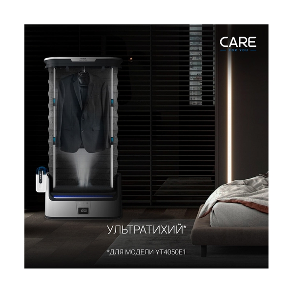 Паровая система для ухода за одеждой TEFAL CARE FOR YOU YT4050E1 - фото 9