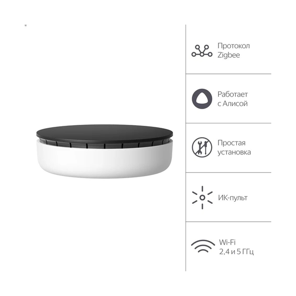 Центр умного дома Яндекс Хаб (YNDX-00510) - фото 3