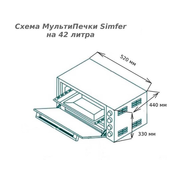 Электрическая печь Simfer M4200 - фото 8
