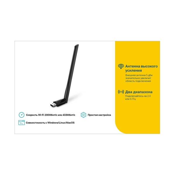 Беспроводной USB-адаптер TP-Link AC600 Dual Band Archer T2U Plus - фото 3