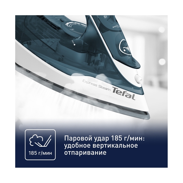 Утюг Tefal Express Steam FV2839E0 - фото 5