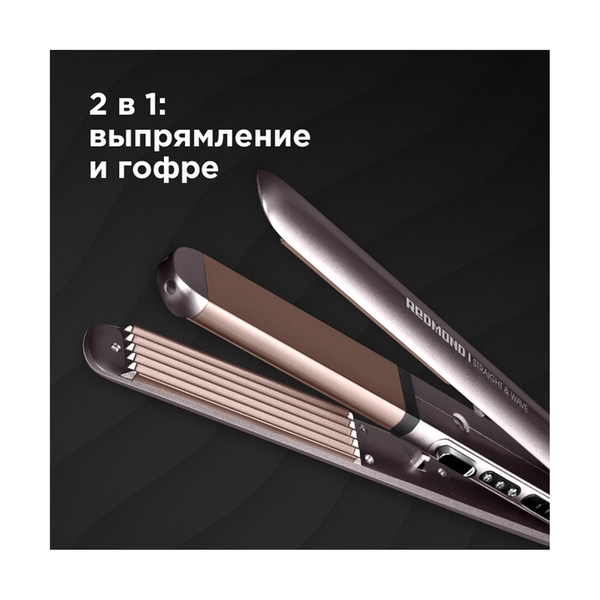 Выпрямитель Redmond RCI-2330 - фото 7