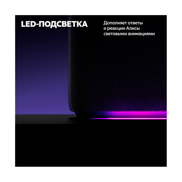 Яндекс станция Дуо Макс Beige (YNDX-00055) - фото 14