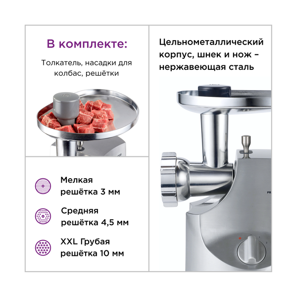 Мясорубка KENWOOD MG700 - фото 4