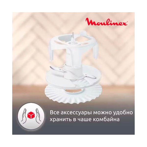 Кухонный комбайн Moulinex FP211110 - фото 8