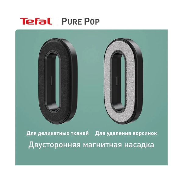 Ручной отпариватель Tefal Pure Pop DT2026E1 - фото 6