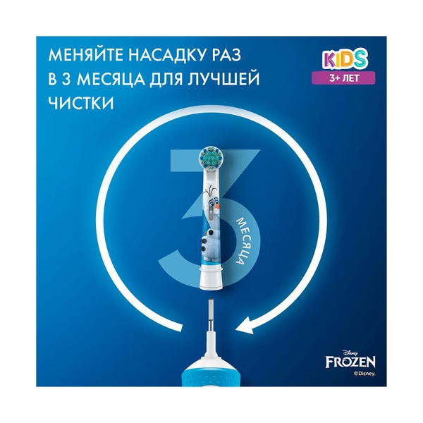 Насадки Oral-B Kids "Холодное Сердце 2" для детской электрической зубной щетки, 2 шт., для бережного удаления налета - фото 3