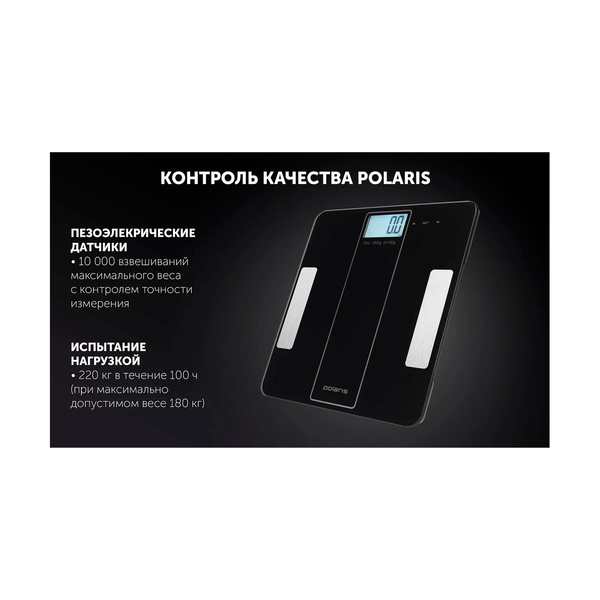 Весы Polaris PWS 1860DGF - фото 6