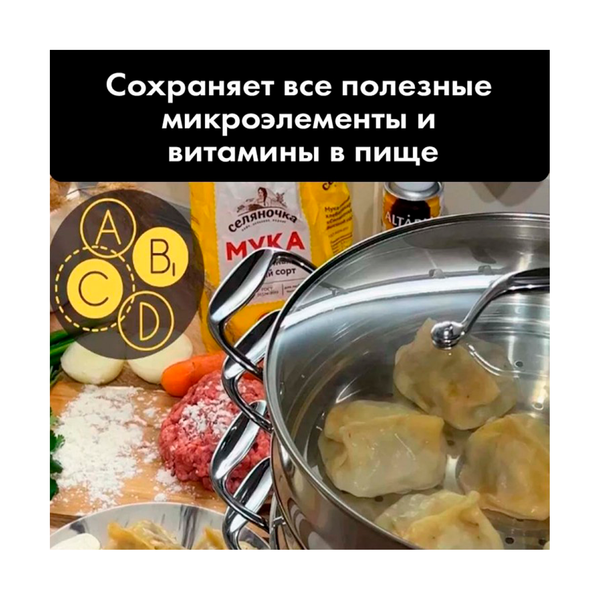 Мантоварка Regnum 5-слойная из нерж.стали ЦВ 28-СМ RGN-D28ST01 - фото 8