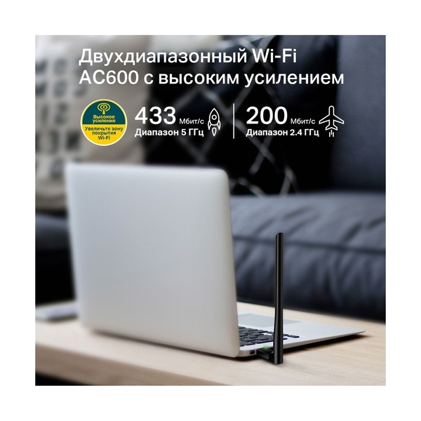 Беспроводной USB-адаптер TP-Link AC600 Dual Band Archer T2U Plus - фото 6