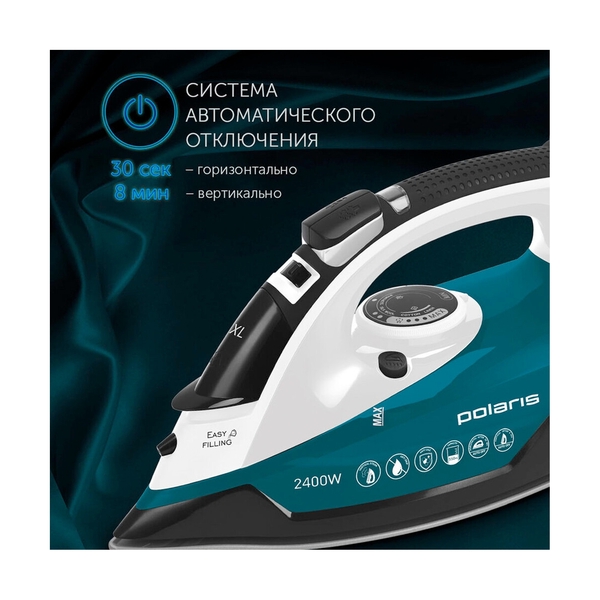 Утюг Polaris PIR 2420AK - фото 5