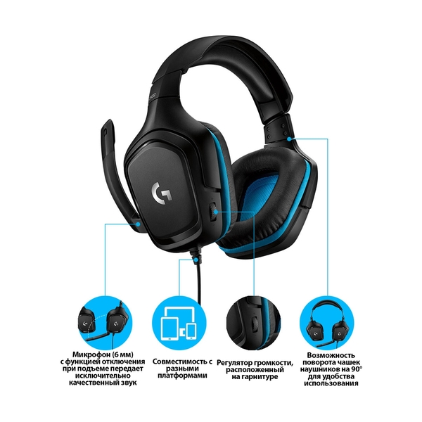 Гарнитура игровая Logitech G432 Gaming Headset Leatherette, Black/Blue (981-000770) - фото 6