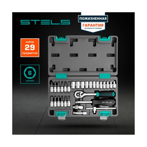 Набор инструментов Stels, 1/4, CrV, пластиковый кейс 29 предм. - фото 6