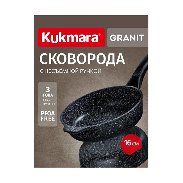 Сковорода глубокая Kukmara 16см Granit (Черный), сггч160а - фото 3