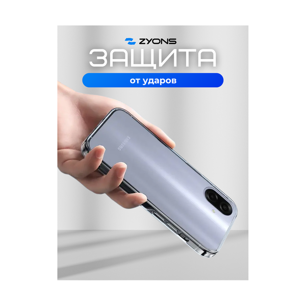 Силиконовый чехол ZYONS для Samsung Galaxy A07 - фото 5