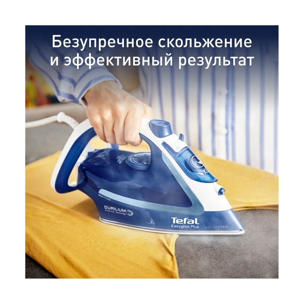 Утюг Tefal Easygliss Plus FV5770E0 - фото 2