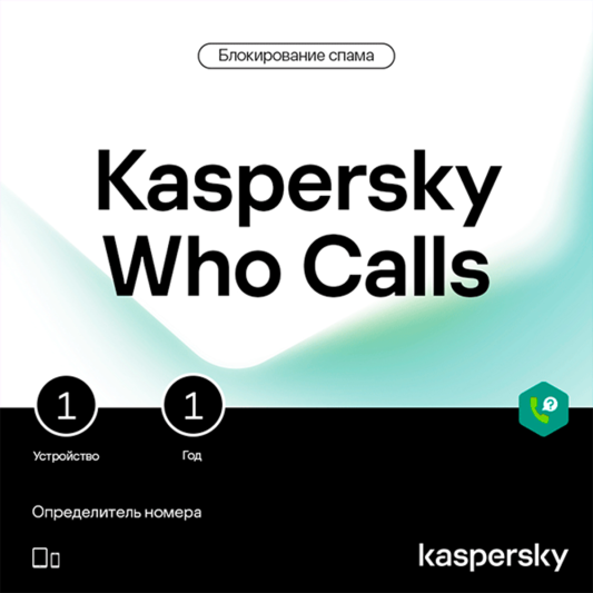 Kaspersky who calls активация