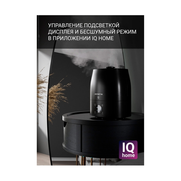 Увлажнитель воздуха Polaris PUH 1010 WIFI IQ Home - фото 4