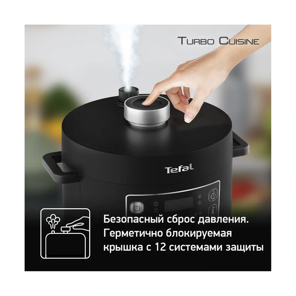 Мультиварка-скороварка Tefal Turbo Cuisine CY753832 - фото 15