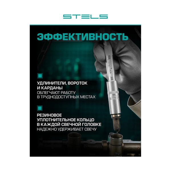 Набор инструментов 12 гранные головки, пластиковый кейс, 94 предмета Stels - фото 10