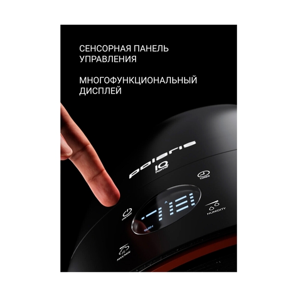Увлажнитель воздуха Polaris PUH 1010 WIFI IQ Home - фото 9