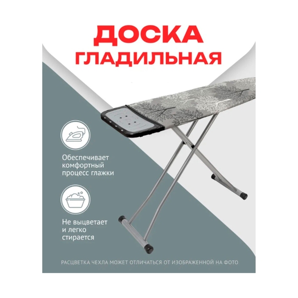 Гладильная доска Perilla ALEECE - фото 3