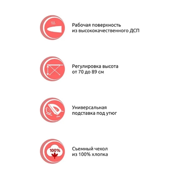 Гладильная доска Perilla Березка - фото 6