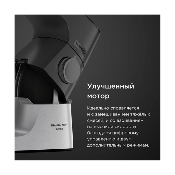 Кухонные комбайны Kenwood KVC85.004SI - фото 5