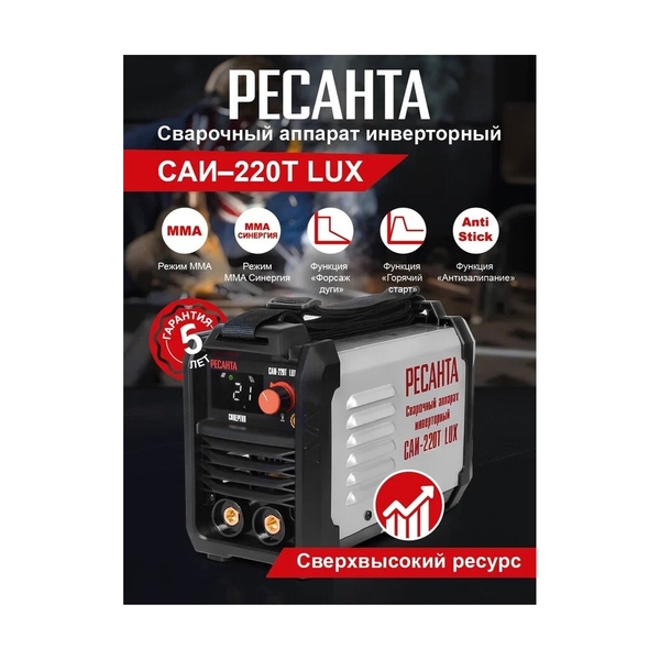 Сварочный аппарат инверторный Ресанта САИ-220Т LUX - фото 6
