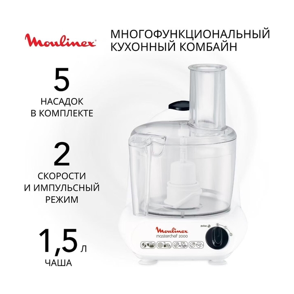 Кухонный комбайн Moulinex FP211110 - фото