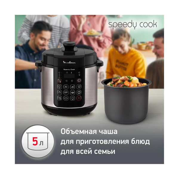 Мультиварка-скороварка Moulinex CE222D32 - фото 11